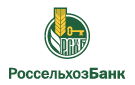 Банк Россельхозбанк в Кавалерском